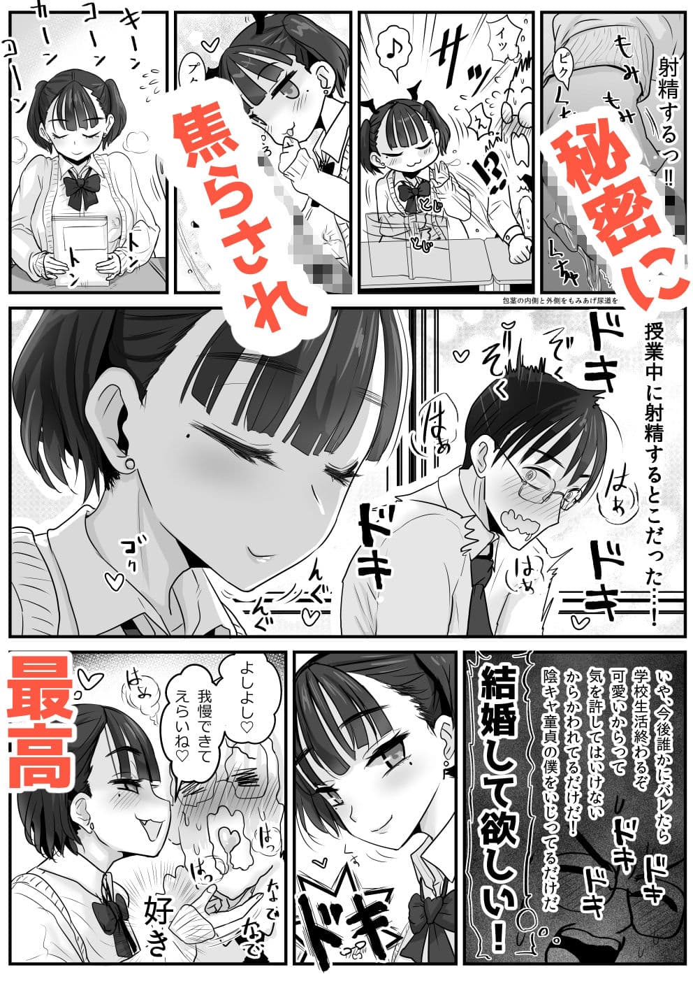 放課後からかい小悪魔ちゃん サンプル 6