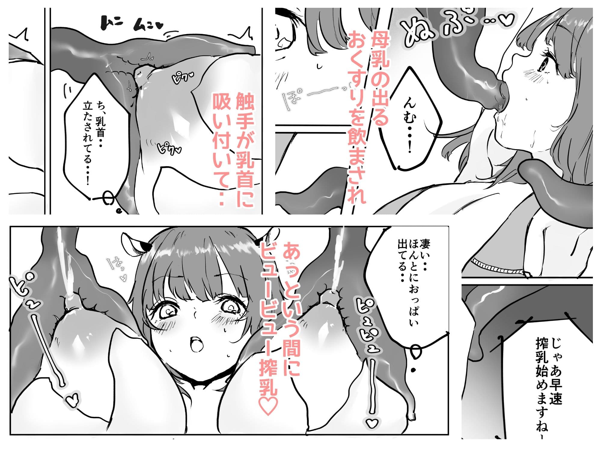 貧乏JDちゃん 搾乳バイトでがんばる サンプル 2