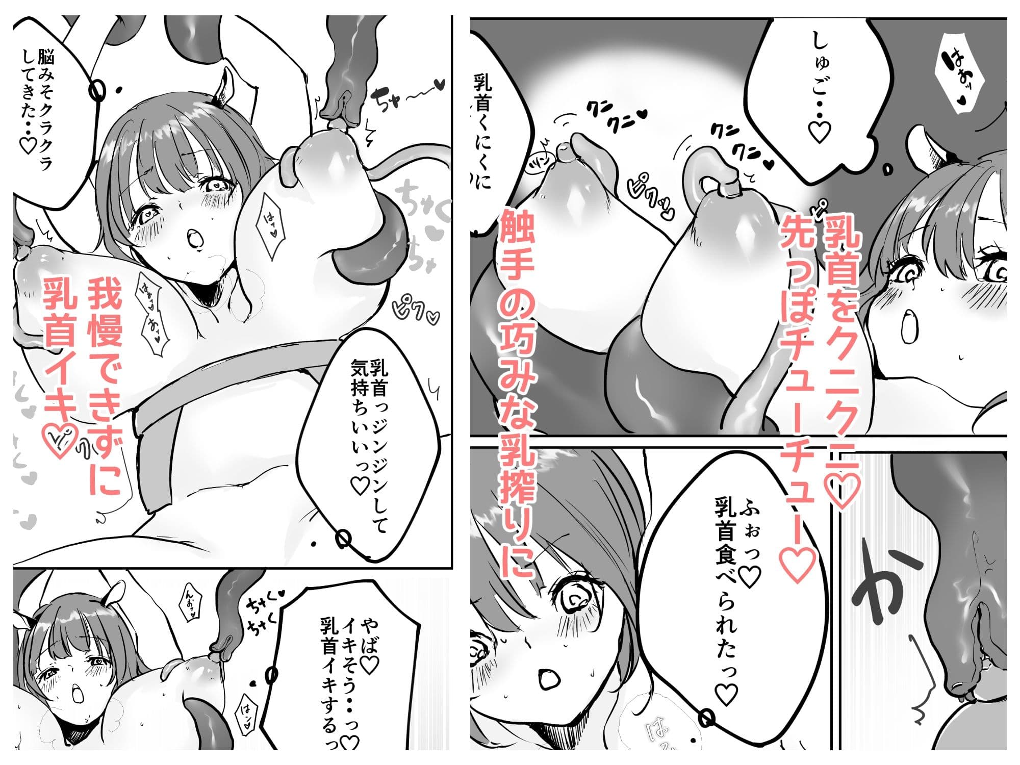 貧乏JDちゃん 搾乳バイトでがんばる サンプル 3