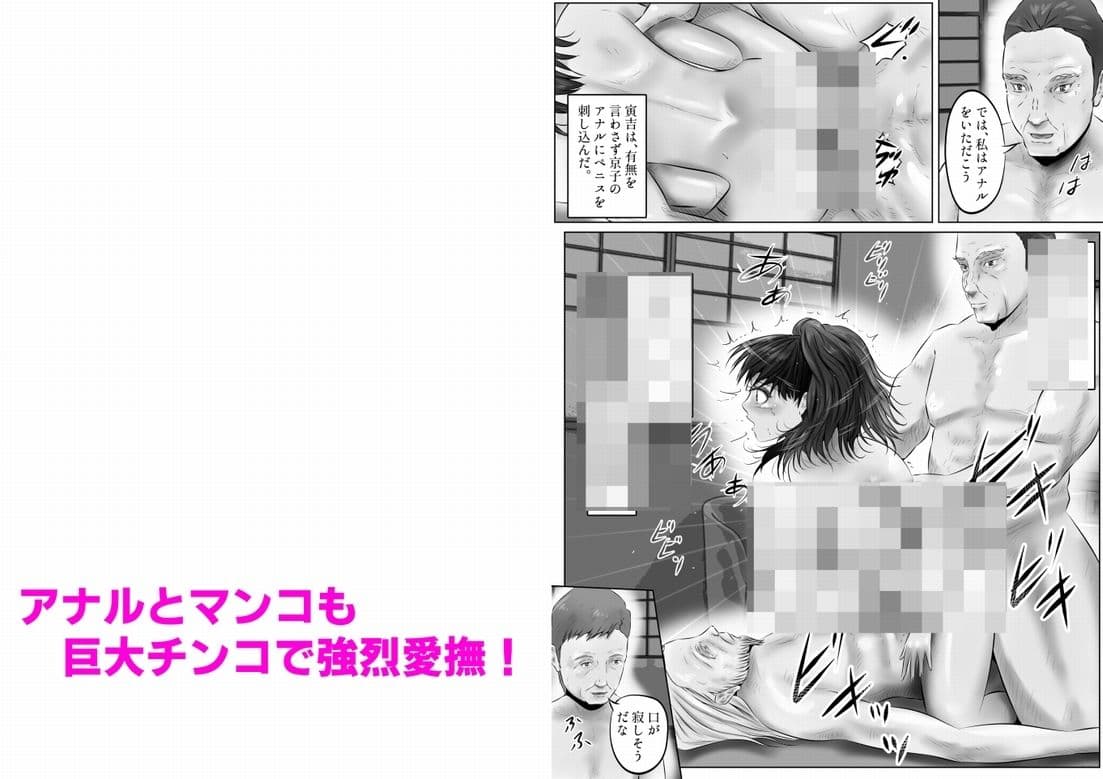 不倫人妻調教物語 杉原京子編(12) サンプル 7