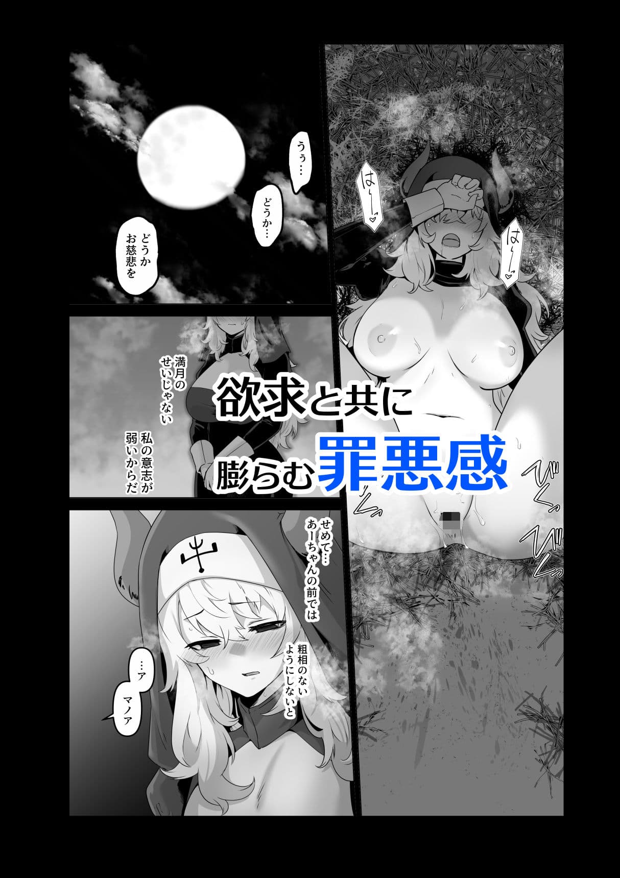 その身体でシスターは無理でしょ サンプル 5