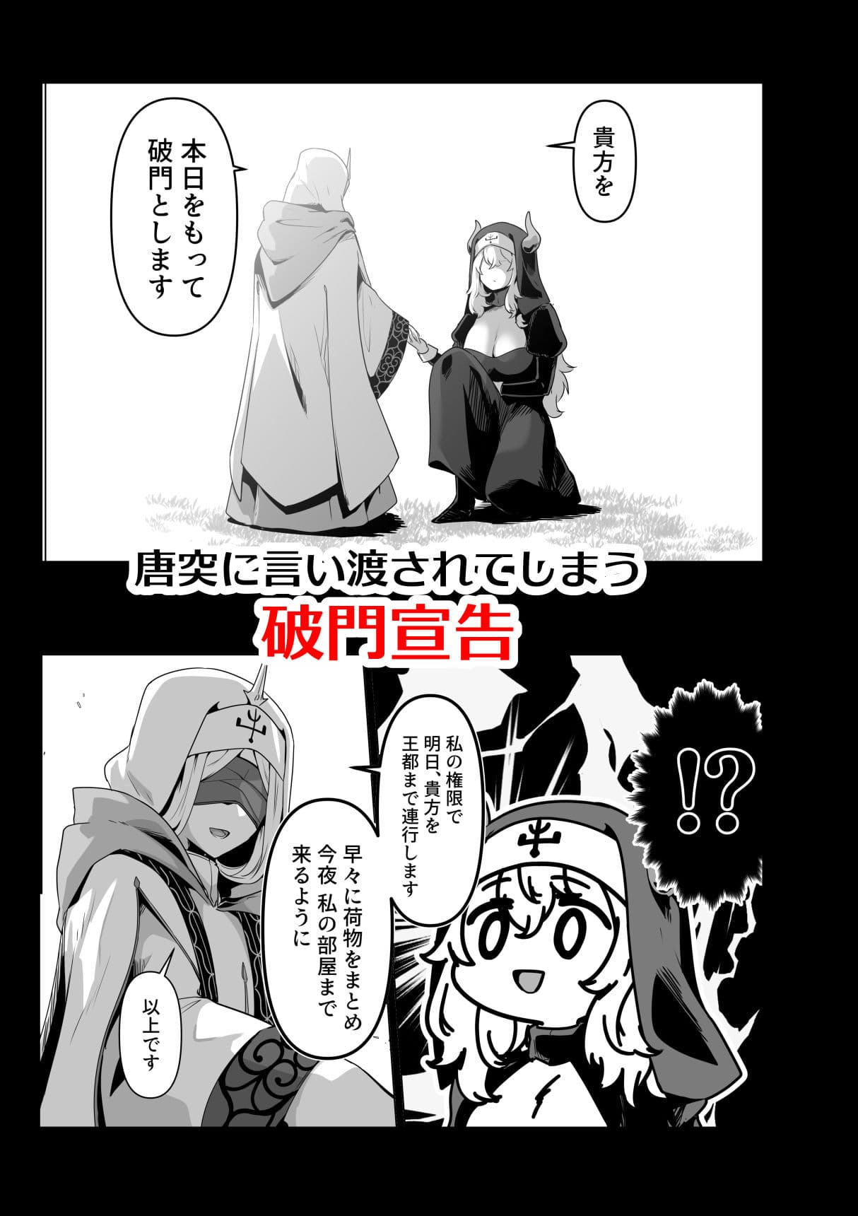 その身体でシスターは無理でしょ サンプル 6