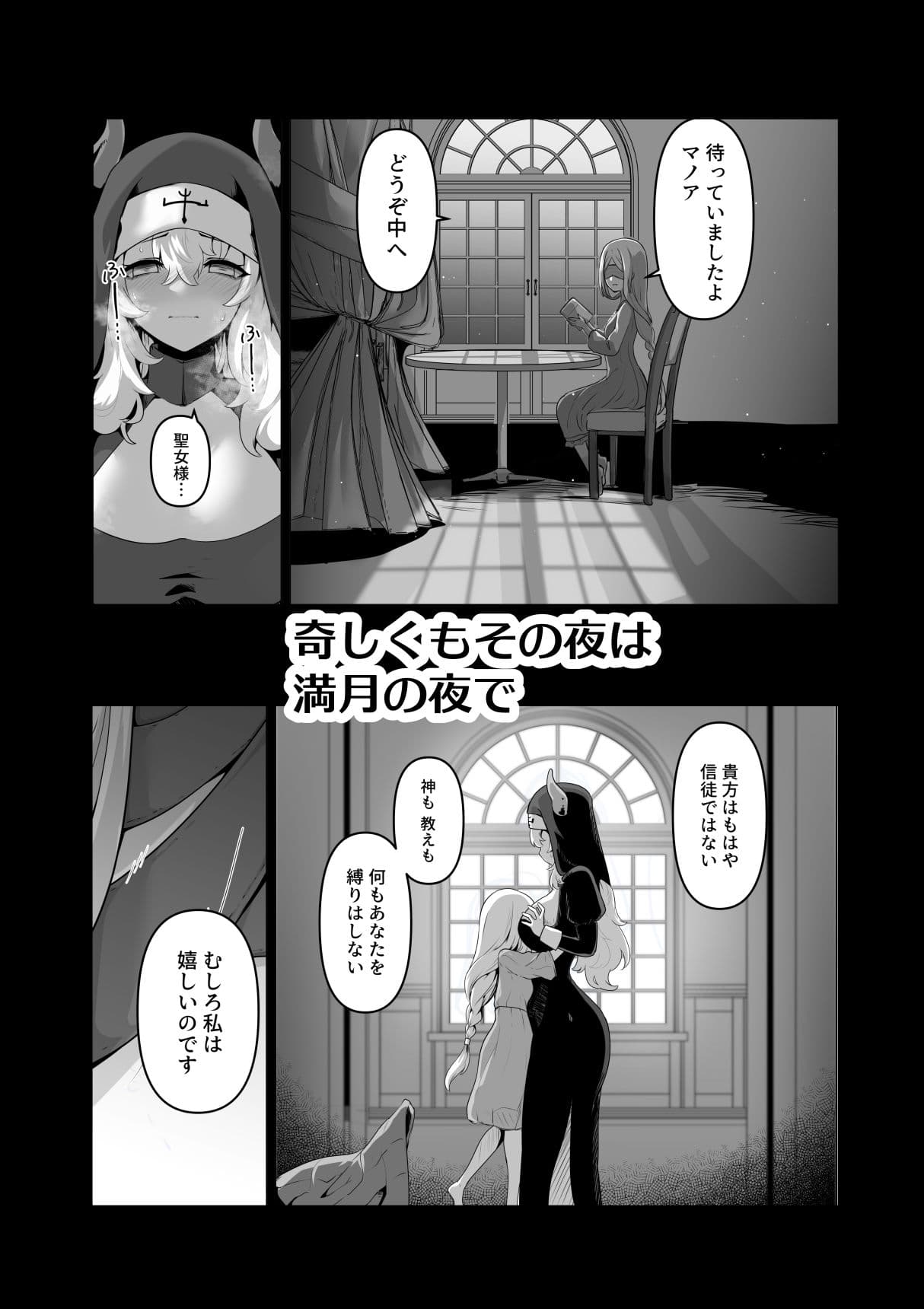 その身体でシスターは無理でしょ サンプル 7