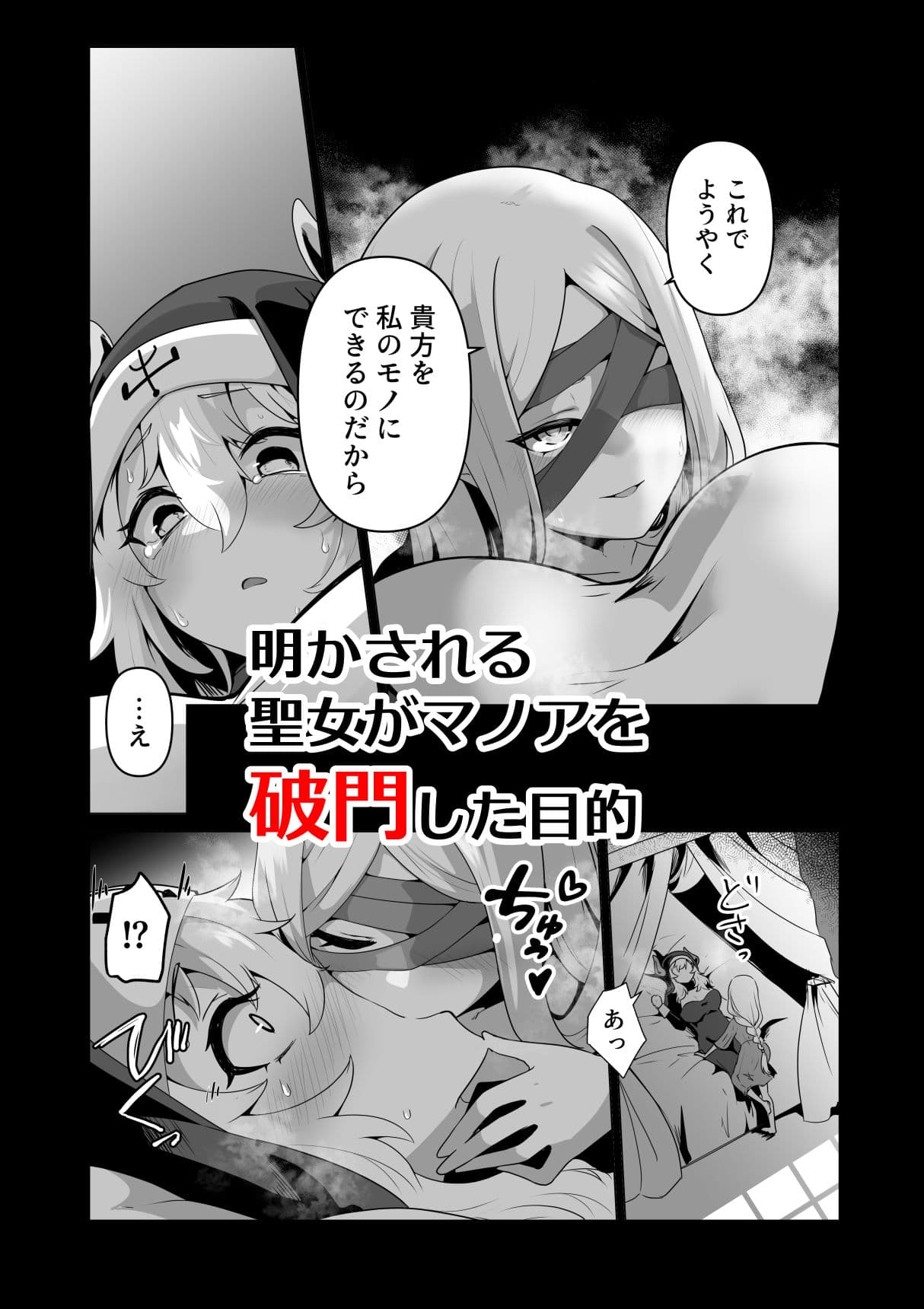 その身体でシスターは無理でしょ サンプル 8
