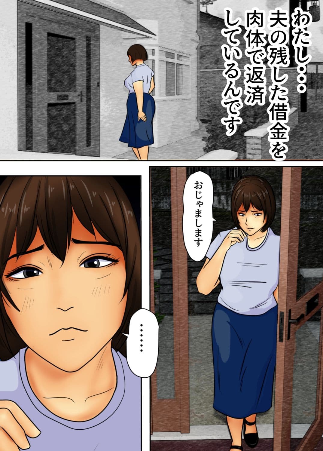 田舎の未亡人肉体で借金返済中 サンプル 2