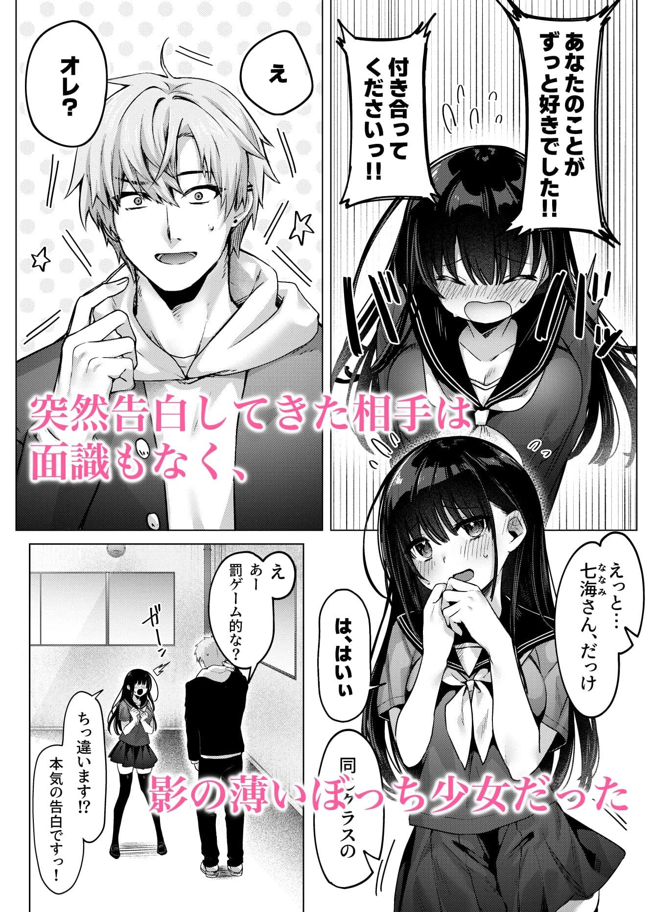 カラダ目当てと不健全 サンプル 1