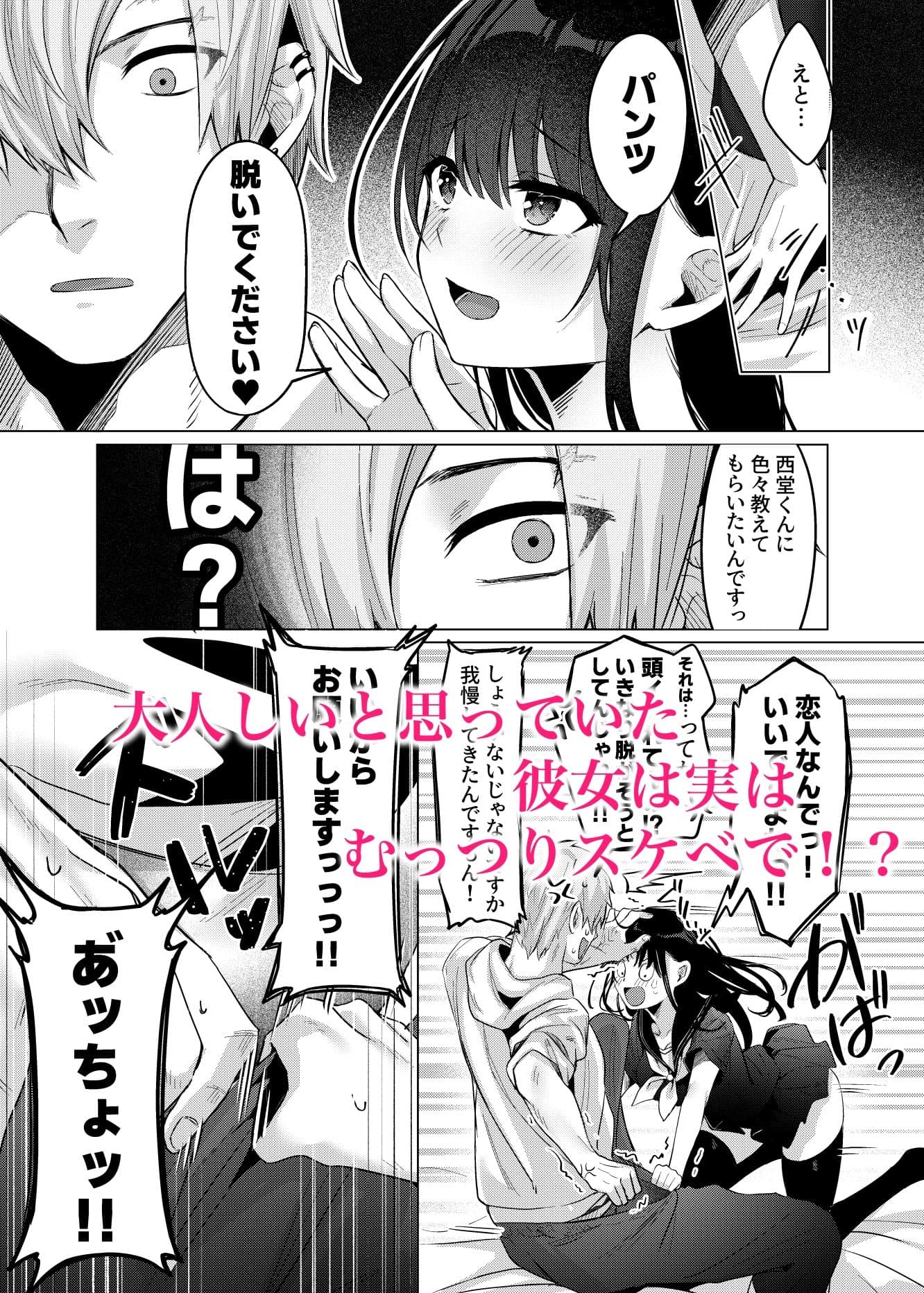 カラダ目当てと不健全 サンプル 3