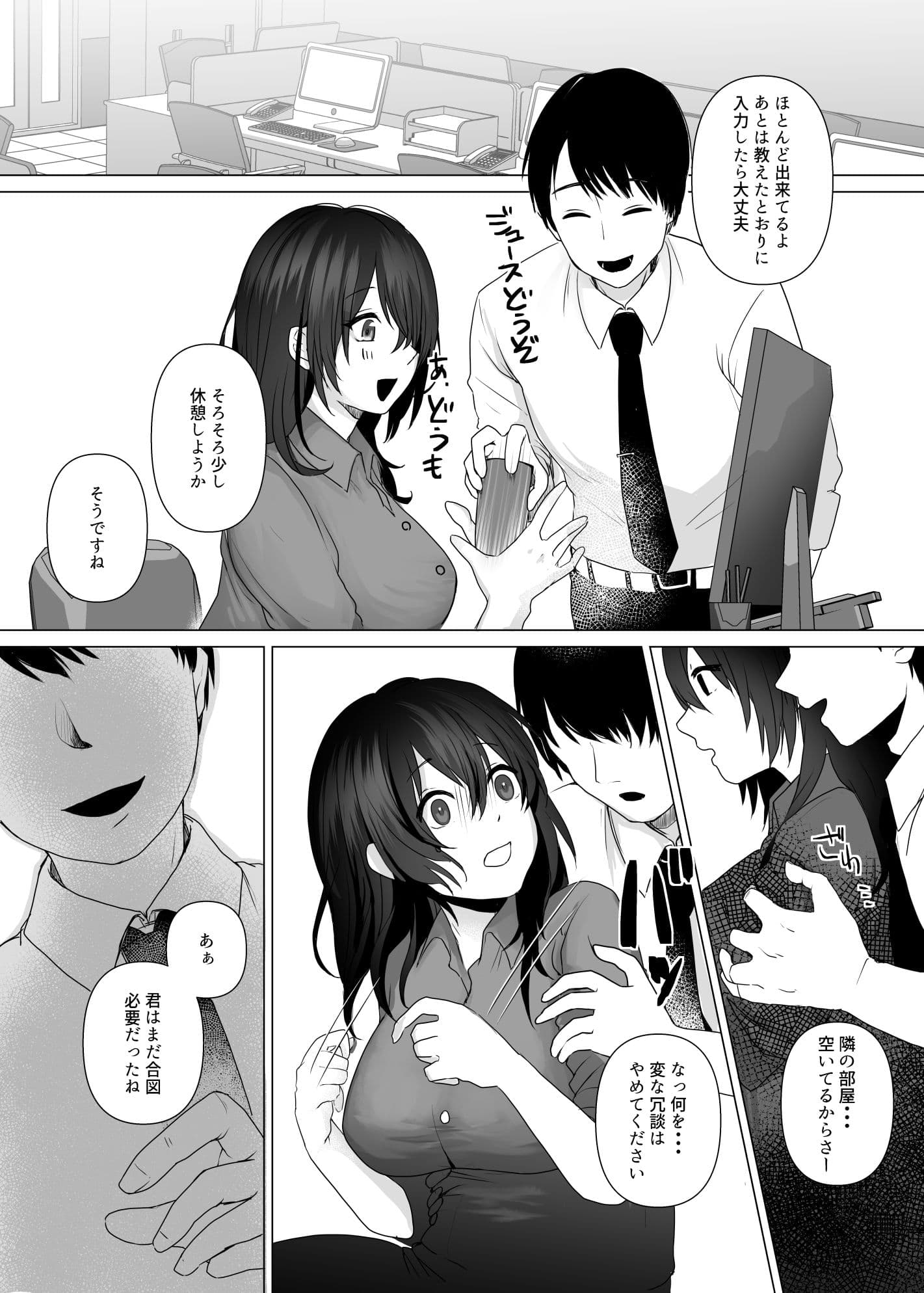楽しいクラブへようこそ サンプル 5