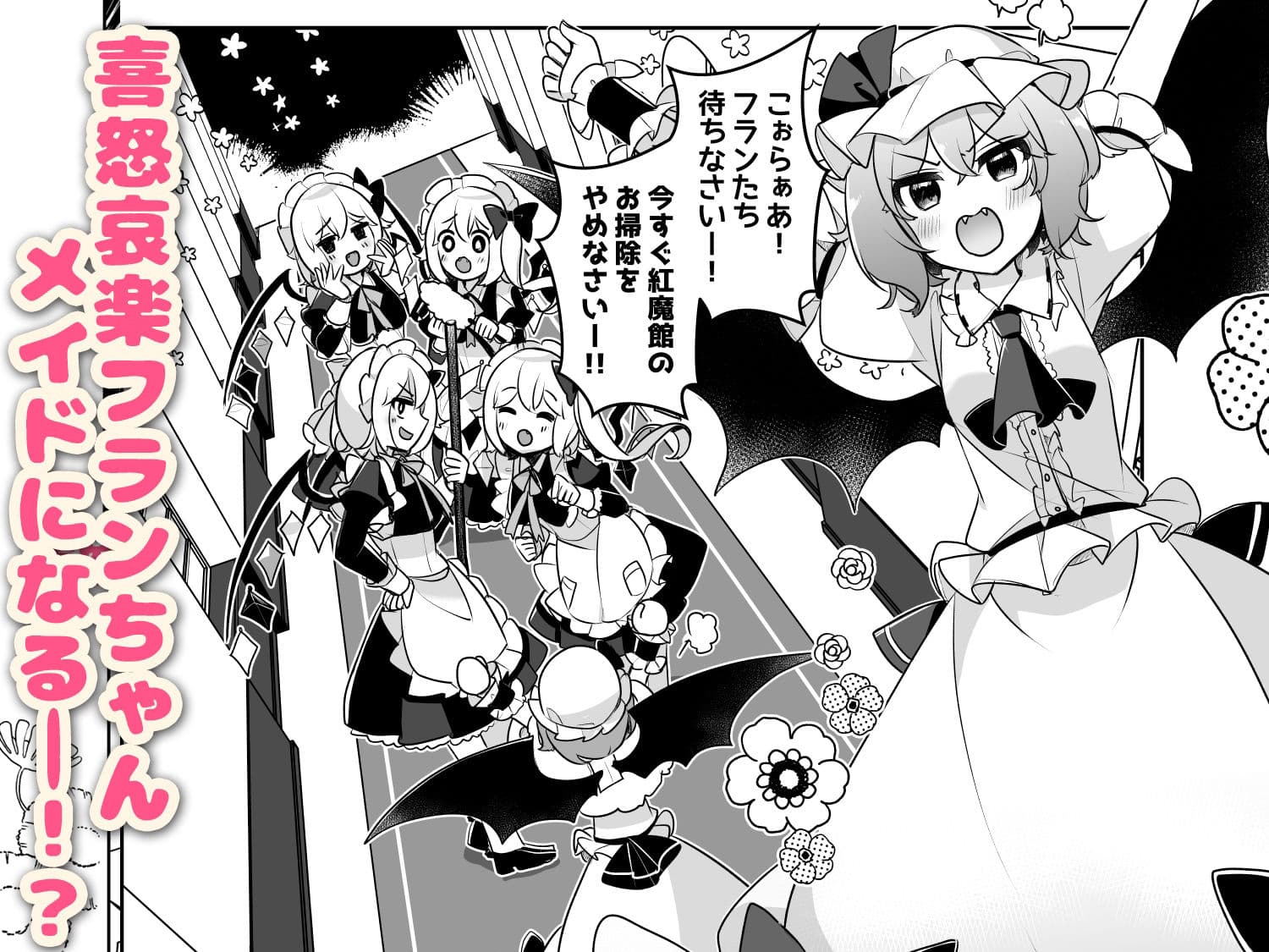 ふぉーおぶあかいんど!3 サンプル 1