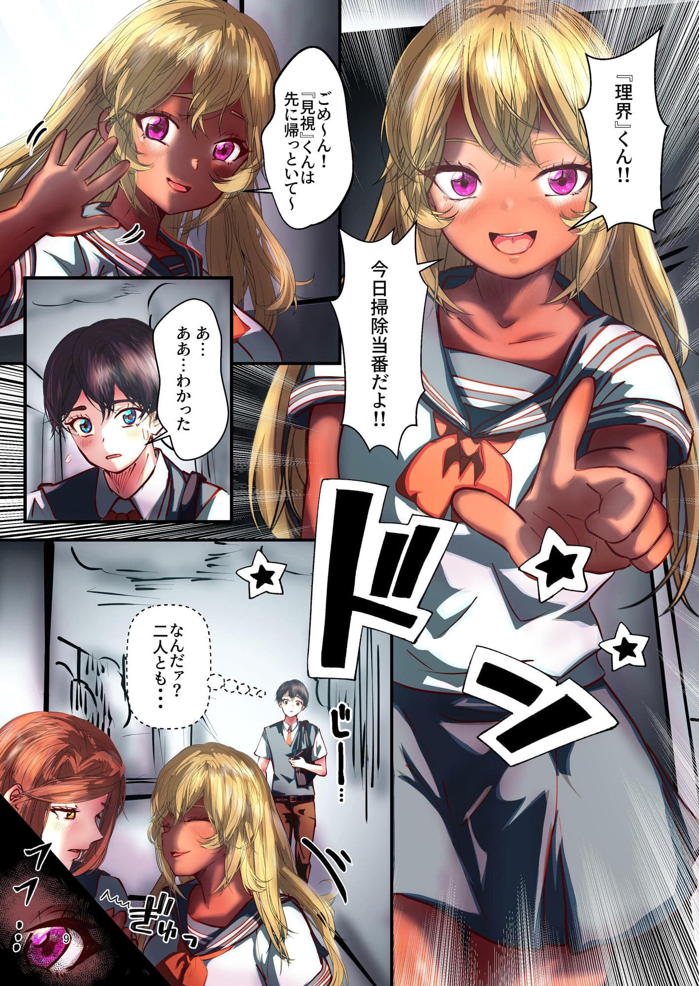 TS褐色ちゃん〜雑魚能力者は寝取られる〜 サンプル 8