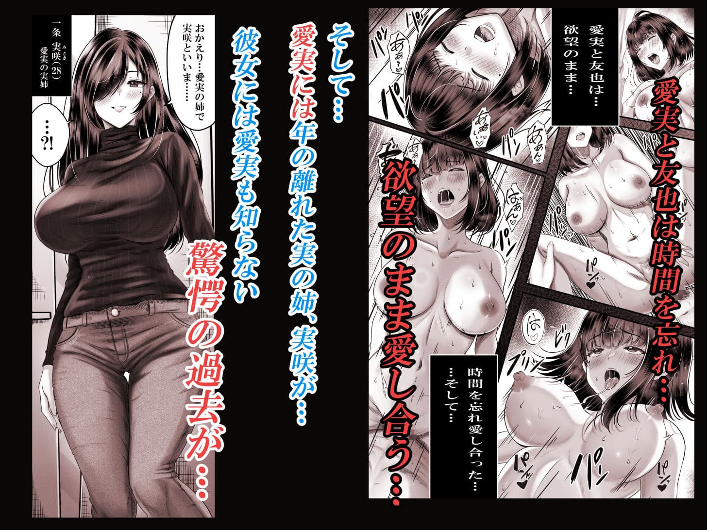 その年の離れた黒髪姉妹とお〇こする話 サンプル 6