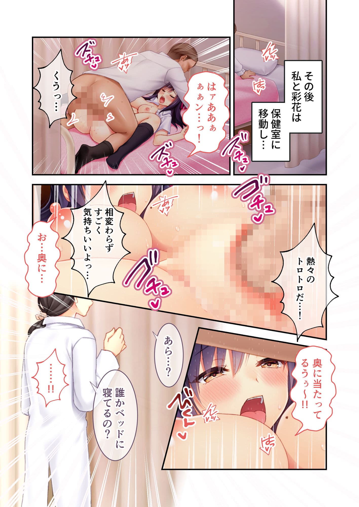 パパ活あやちゃんと種付けおじさん モザイクコミック総集編 サンプル 3
