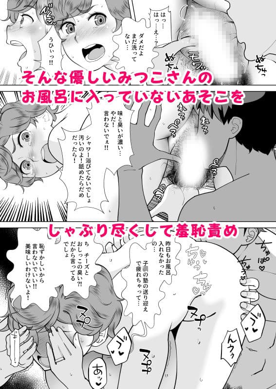 ママさんデリヘル 昼下がりの人妻たち -みつこ- サンプル 4