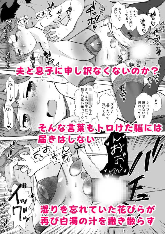 ママさんデリヘル 昼下がりの人妻たち -みつこ- サンプル 8