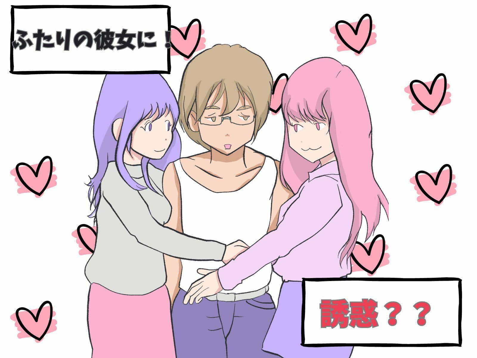 二人の彼女の誘惑 サンプル 2