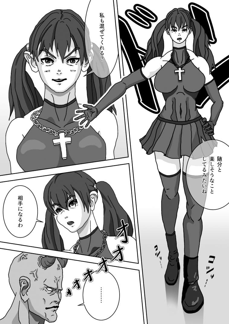 エクソシスト リナミ（ピンチ.1） サンプル 1