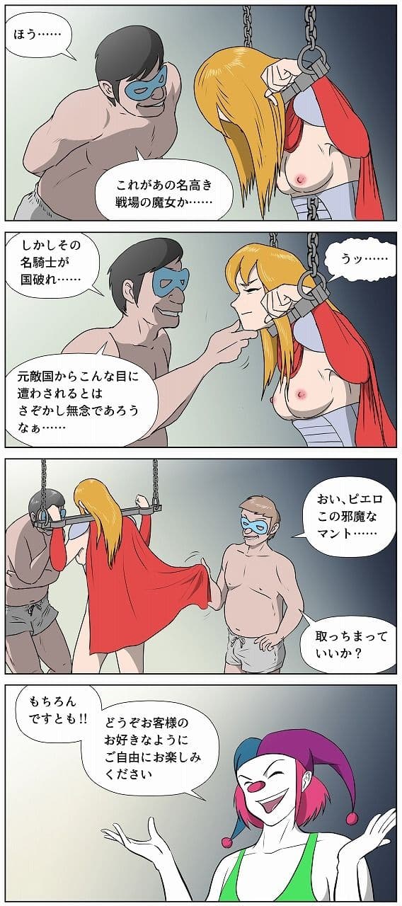 戦場の魔女エレナ・キルホム 第二幕 嬲り者の黎明 サンプル 2