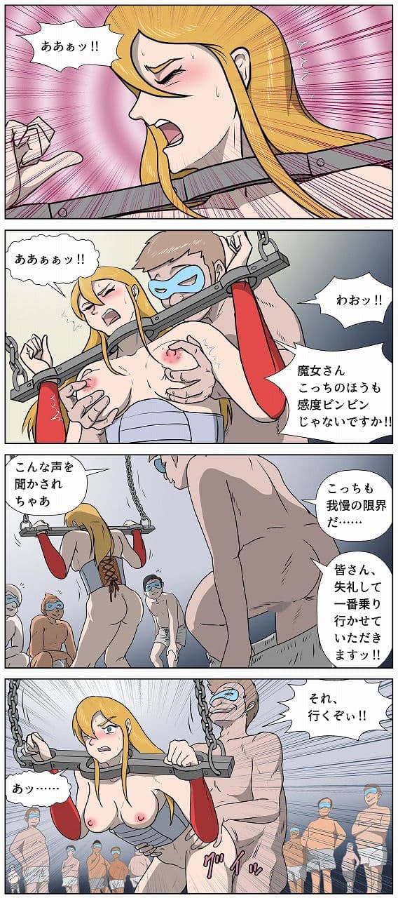 戦場の魔女エレナ・キルホム 第二幕 嬲り者の黎明 サンプル 5