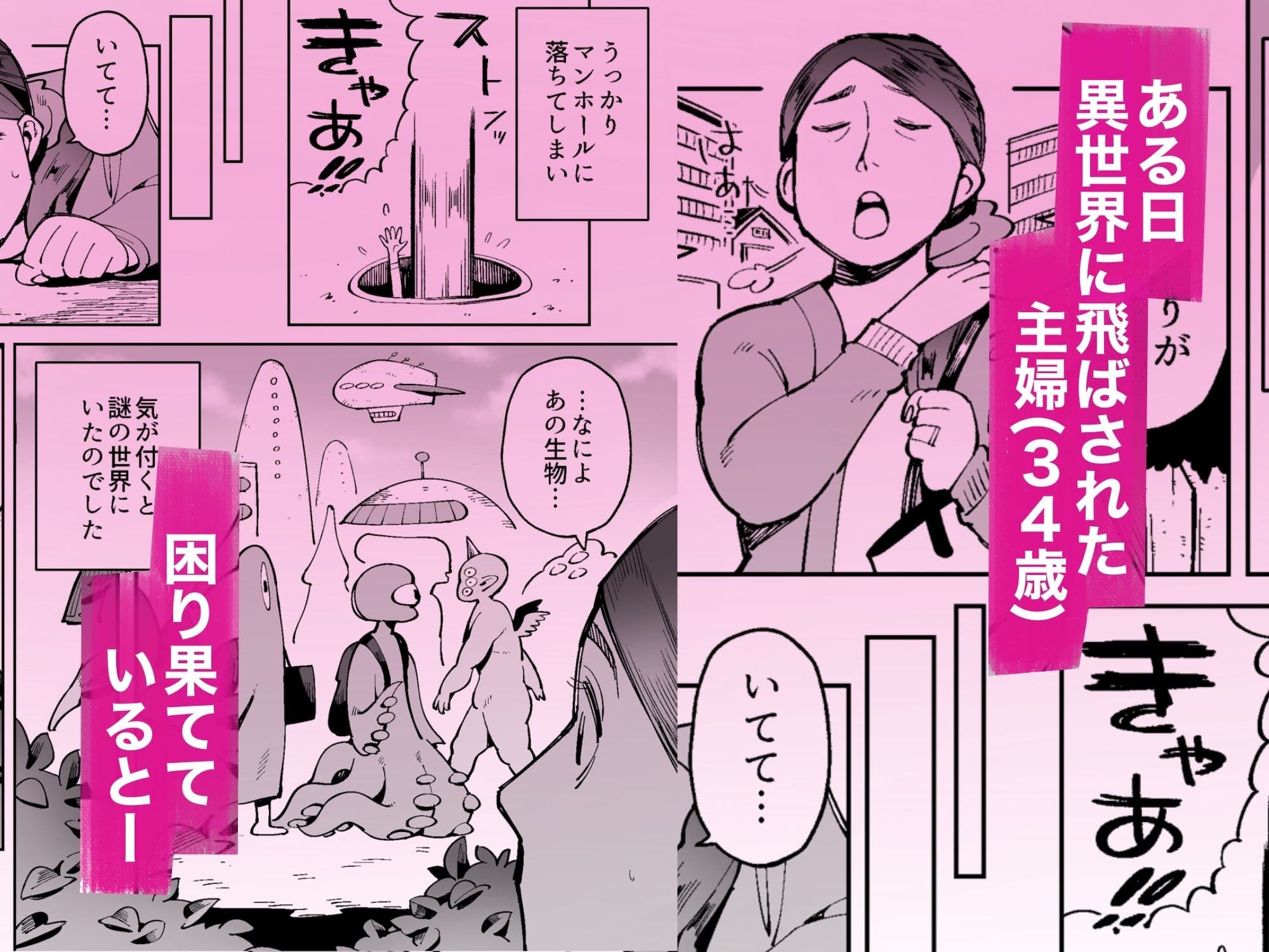【WAM】異世界で魔物たちにボディペイントした姿で犯●れる奥様 サンプル 1