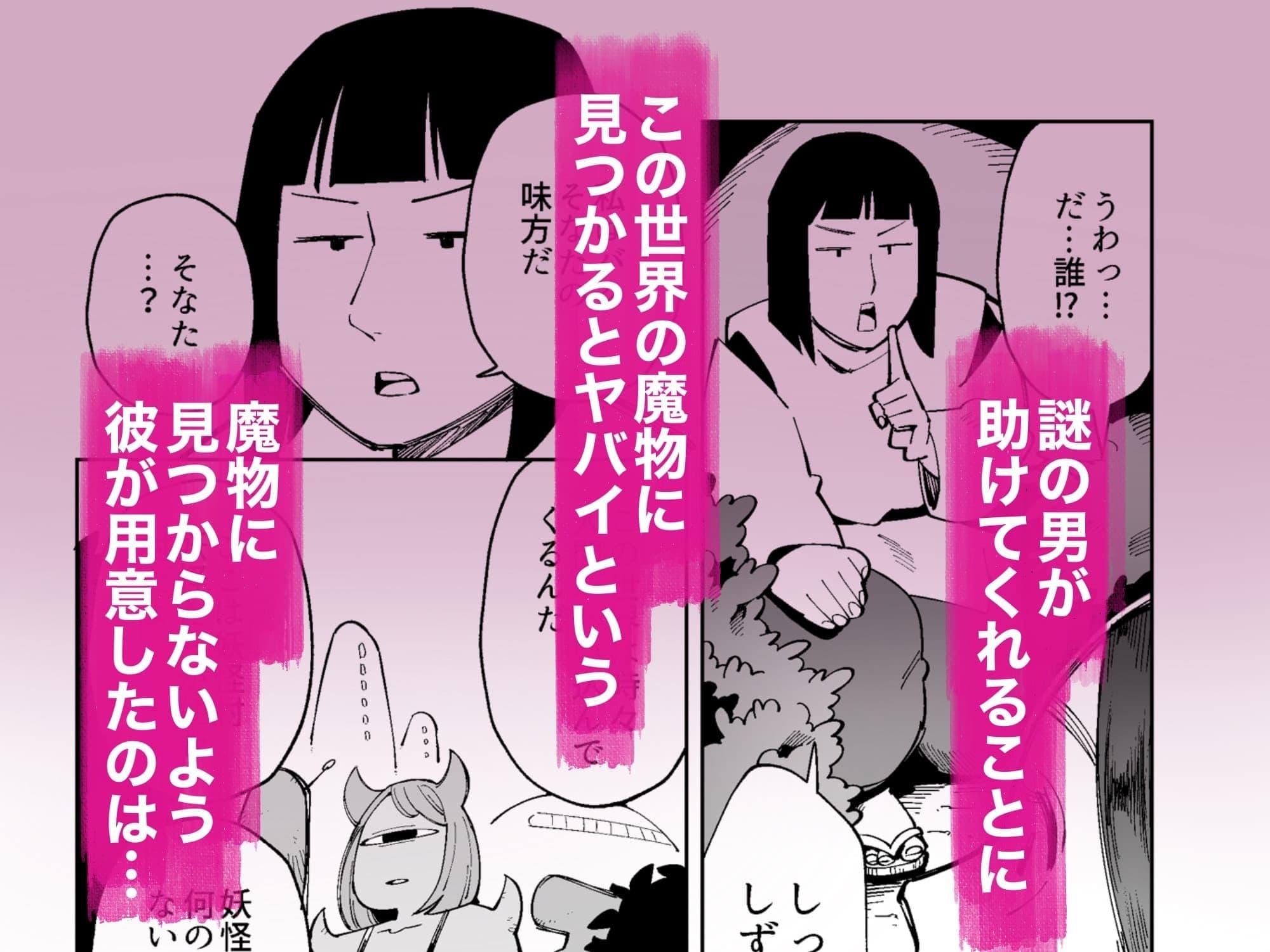 【WAM】異世界で魔物たちにボディペイントした姿で犯●れる奥様 サンプル 2
