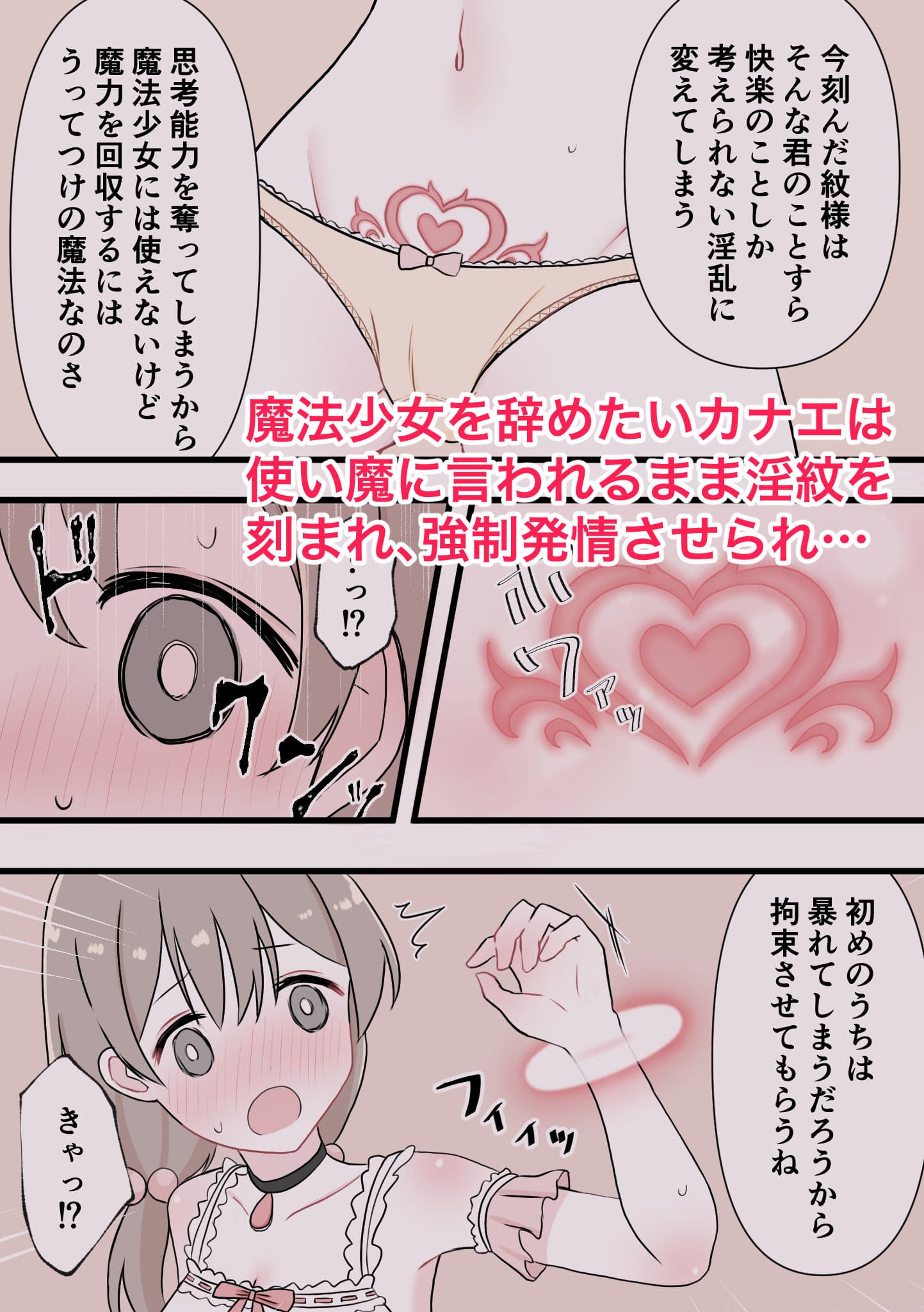 魔法少女無限絶頂 サンプル 1