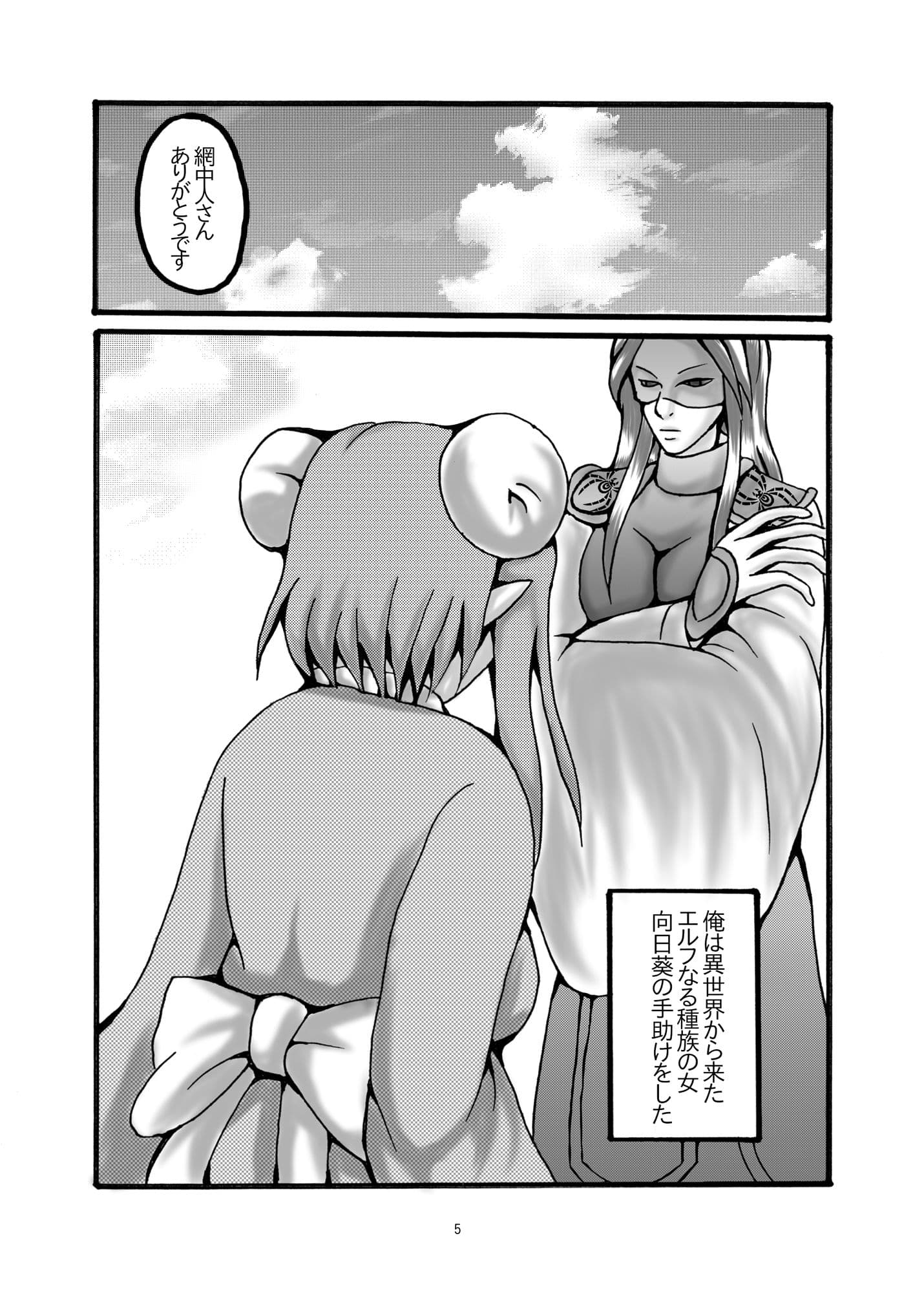 色情木偶・金光異伝 サンプル 3