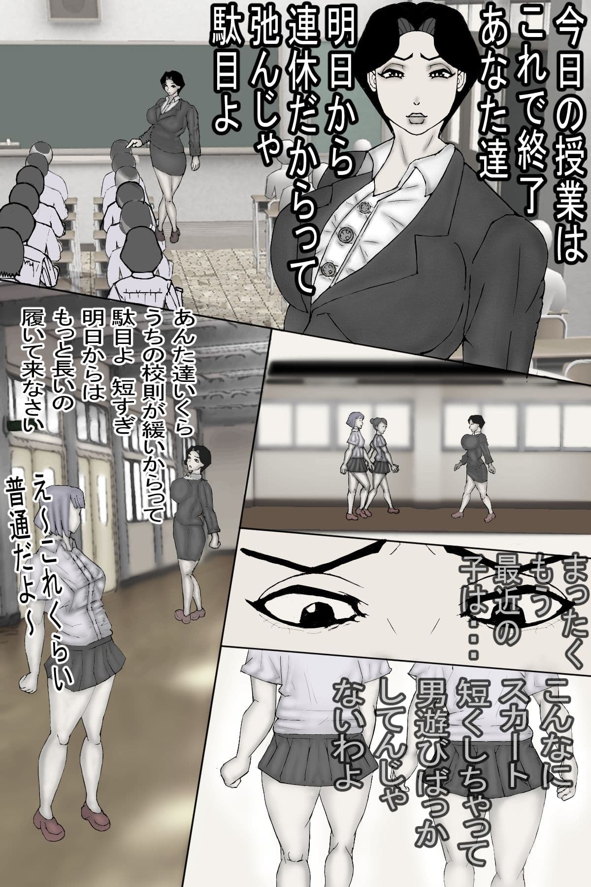 追い詰められるほど、逝く露出性癖の女 （モノクロ版） サンプル 1