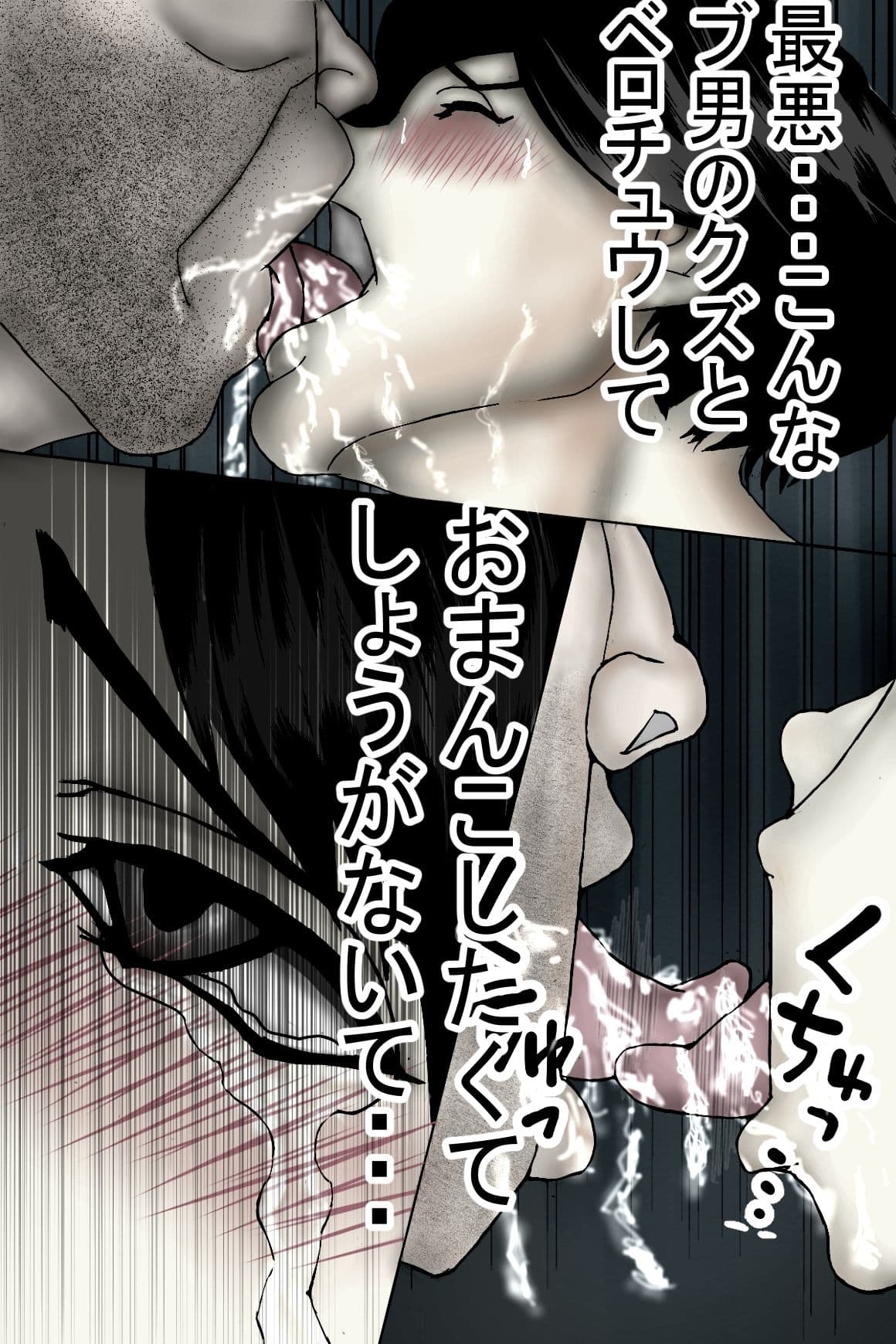 追い詰められるほど、逝く露出性癖の女 （モノクロ版） サンプル 5
