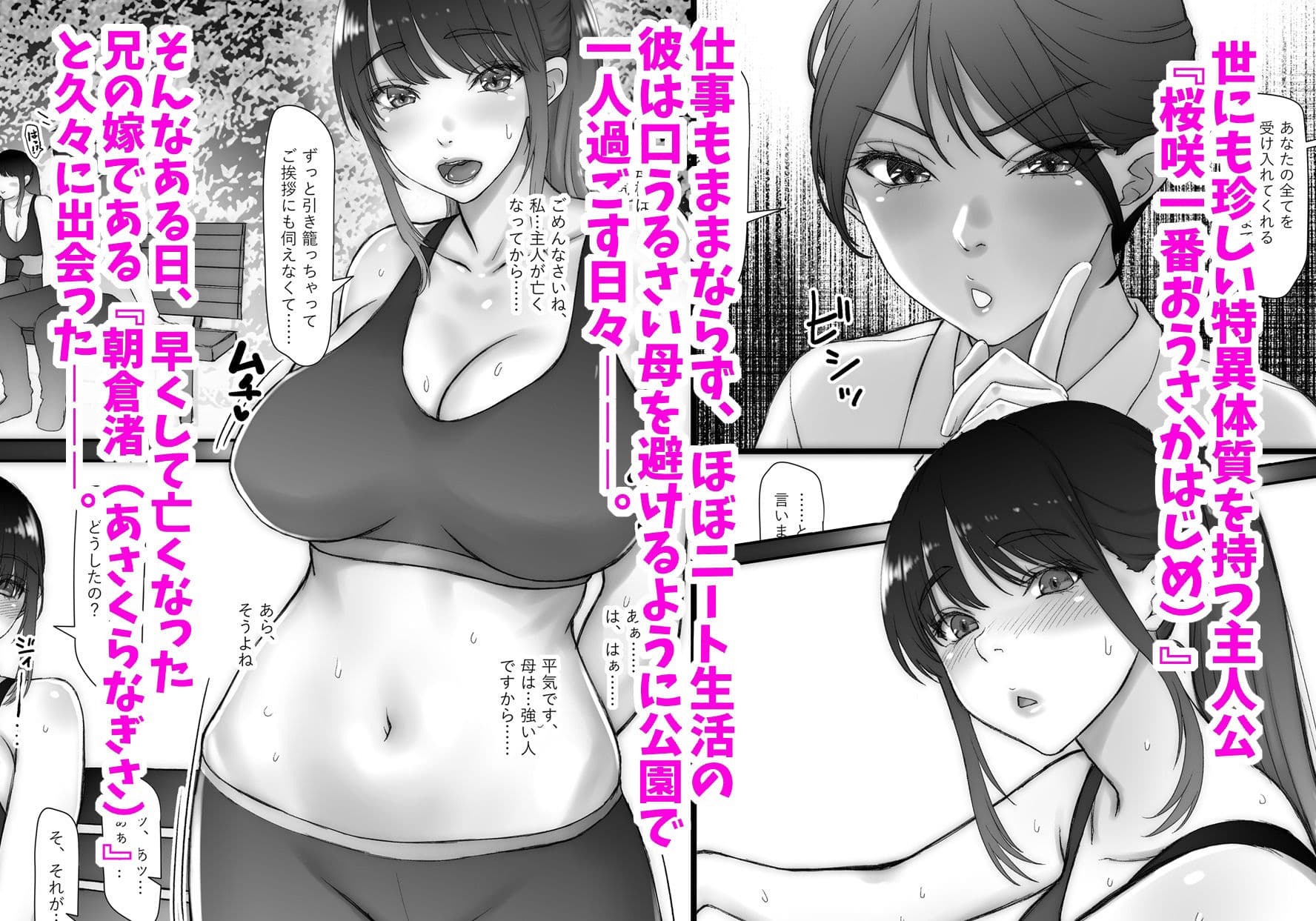 渚さんはいつもムラムラ、ハジメ君はシコれない。 サンプル 1