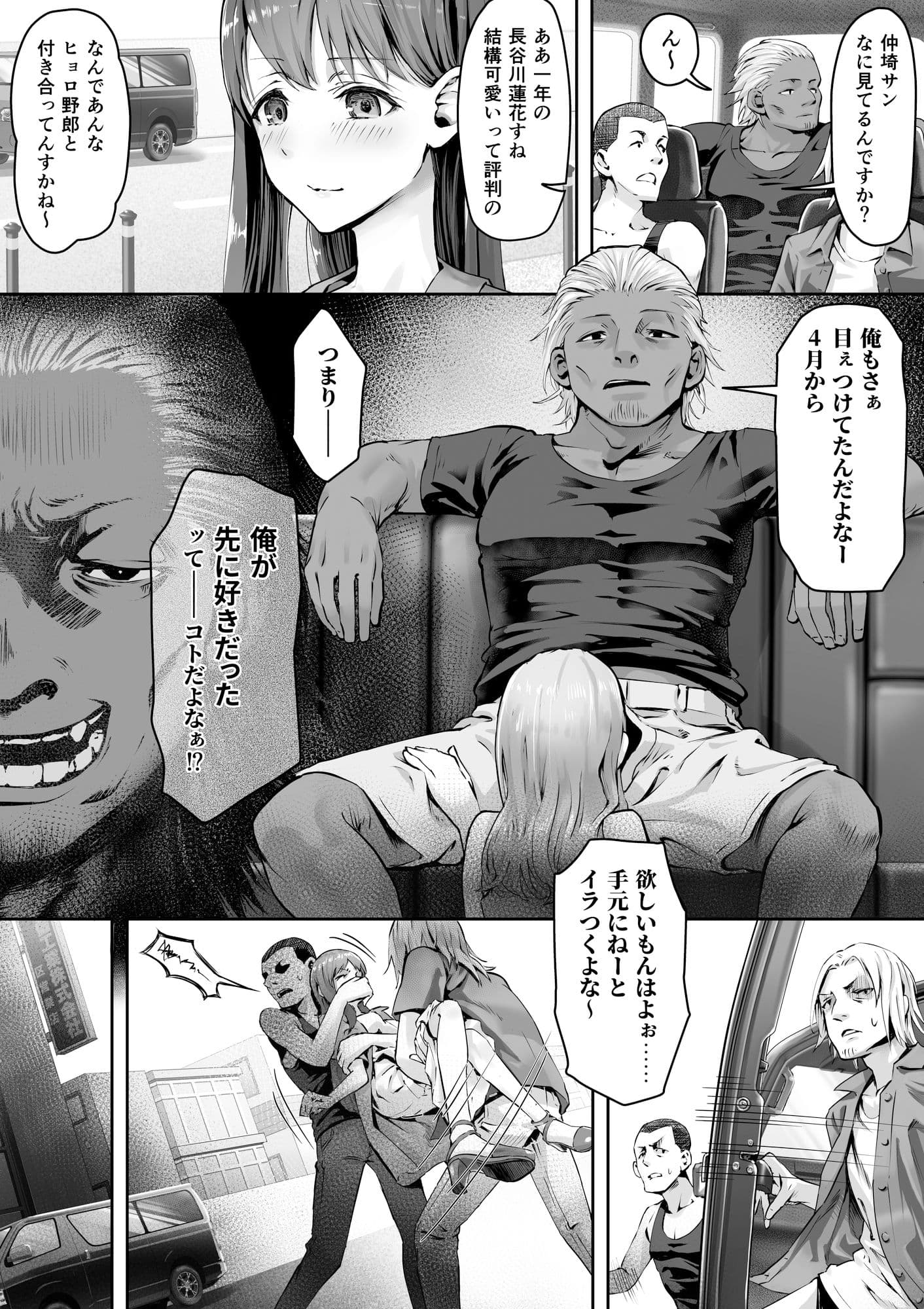俺が先に好きだったからよぉ全話パック サンプル 1