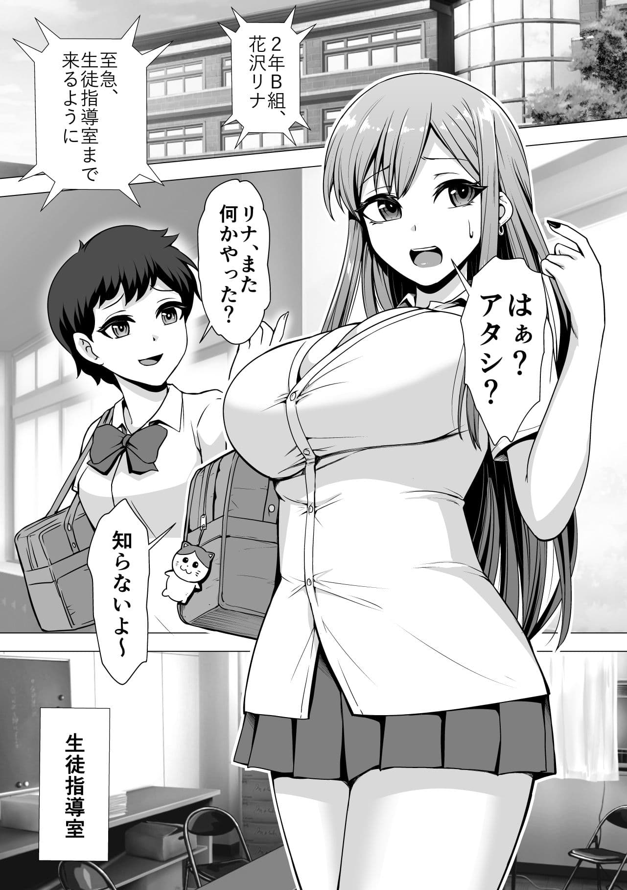 留年確定おバカギャルは単位のためなら生セクOK サンプル 1