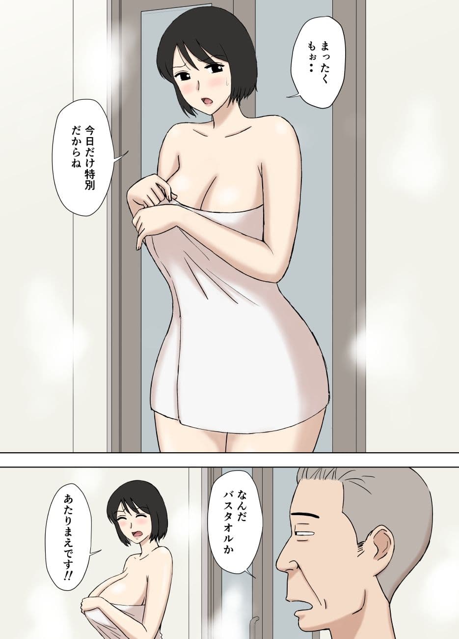 妻が俺の親父と一緒に風呂に入っているんだが・・2 サンプル 4