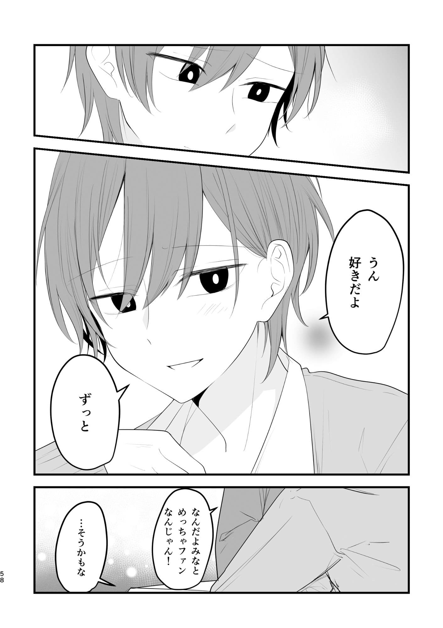 遠い存在になった幼馴染 サンプル 6