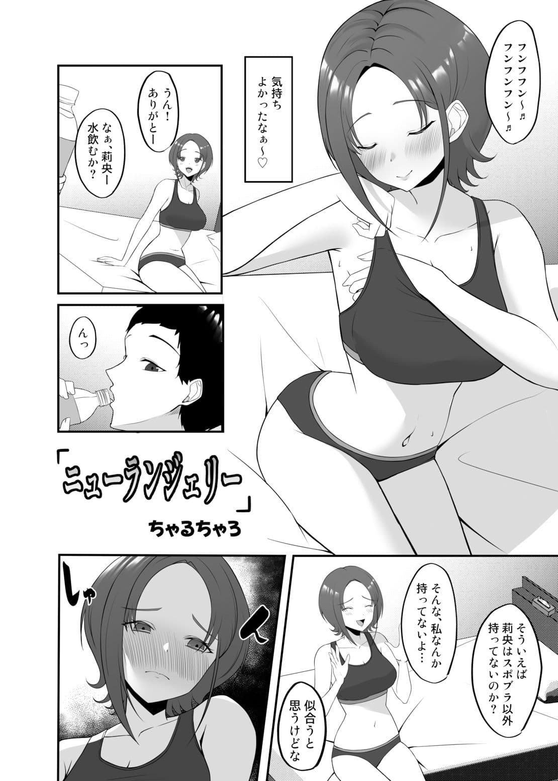 ニューランジェリー サンプル 2