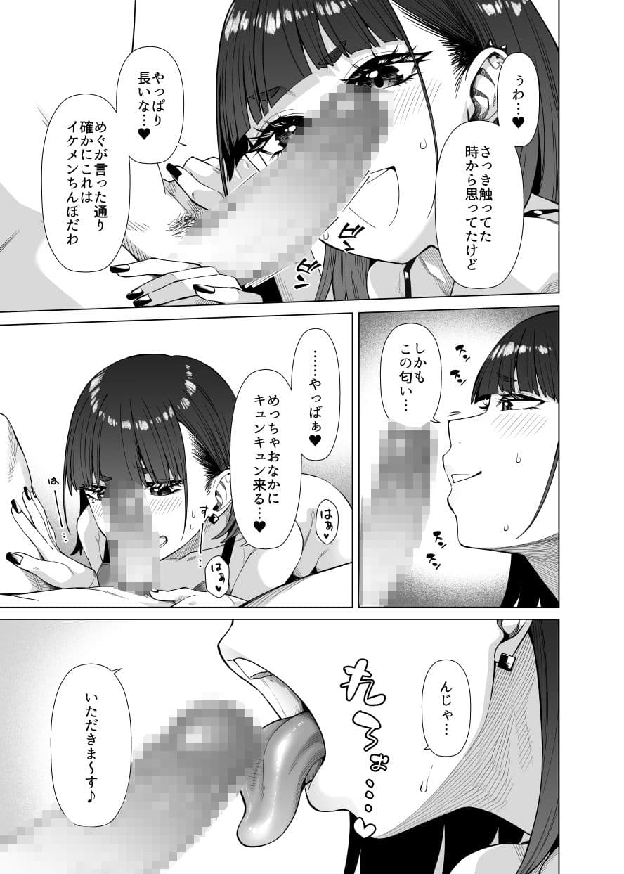 同級性活2 サンプル 2