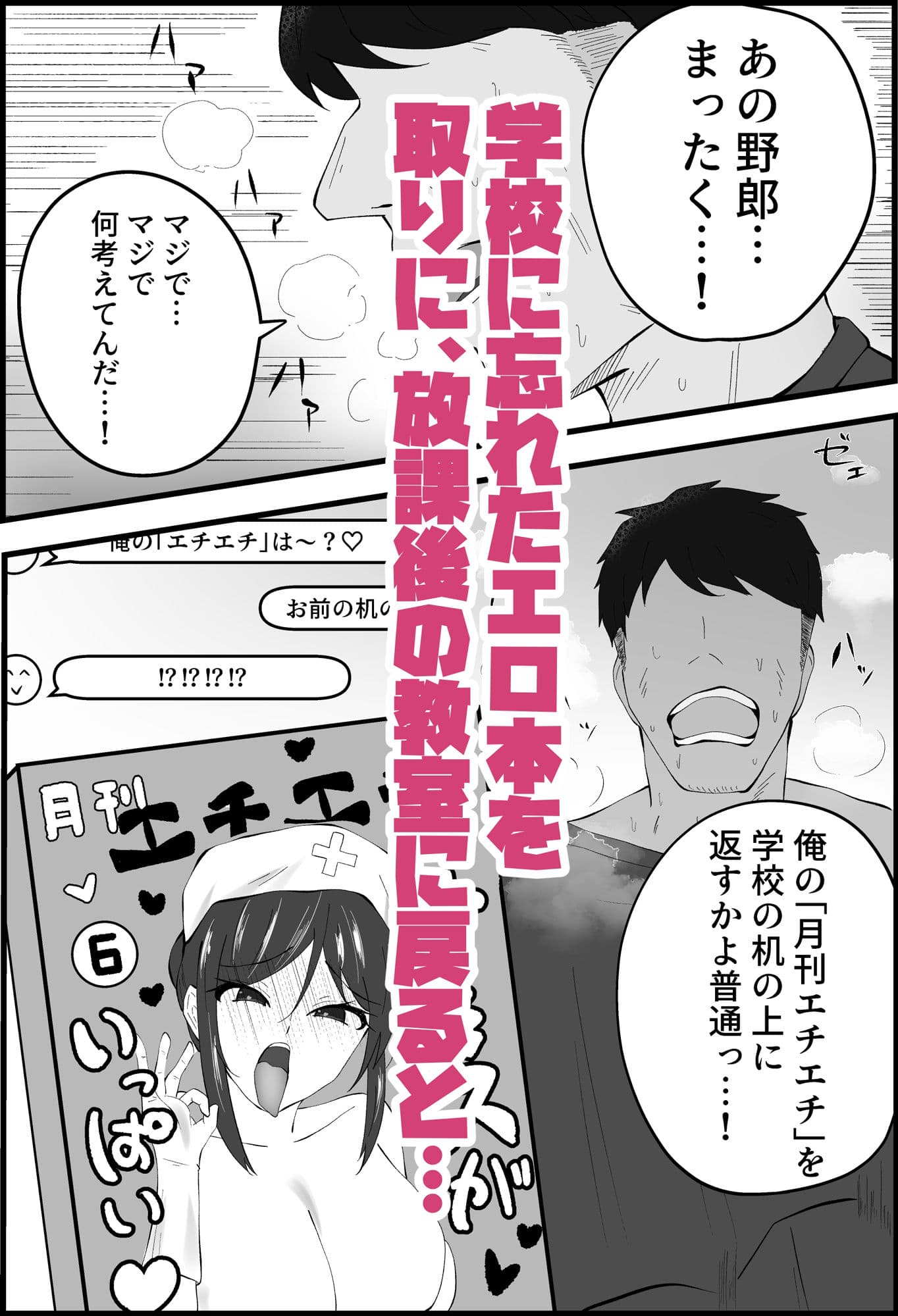 大人しい学級委員長の弱みを握って獣のように鳴かせる話 サンプル 2