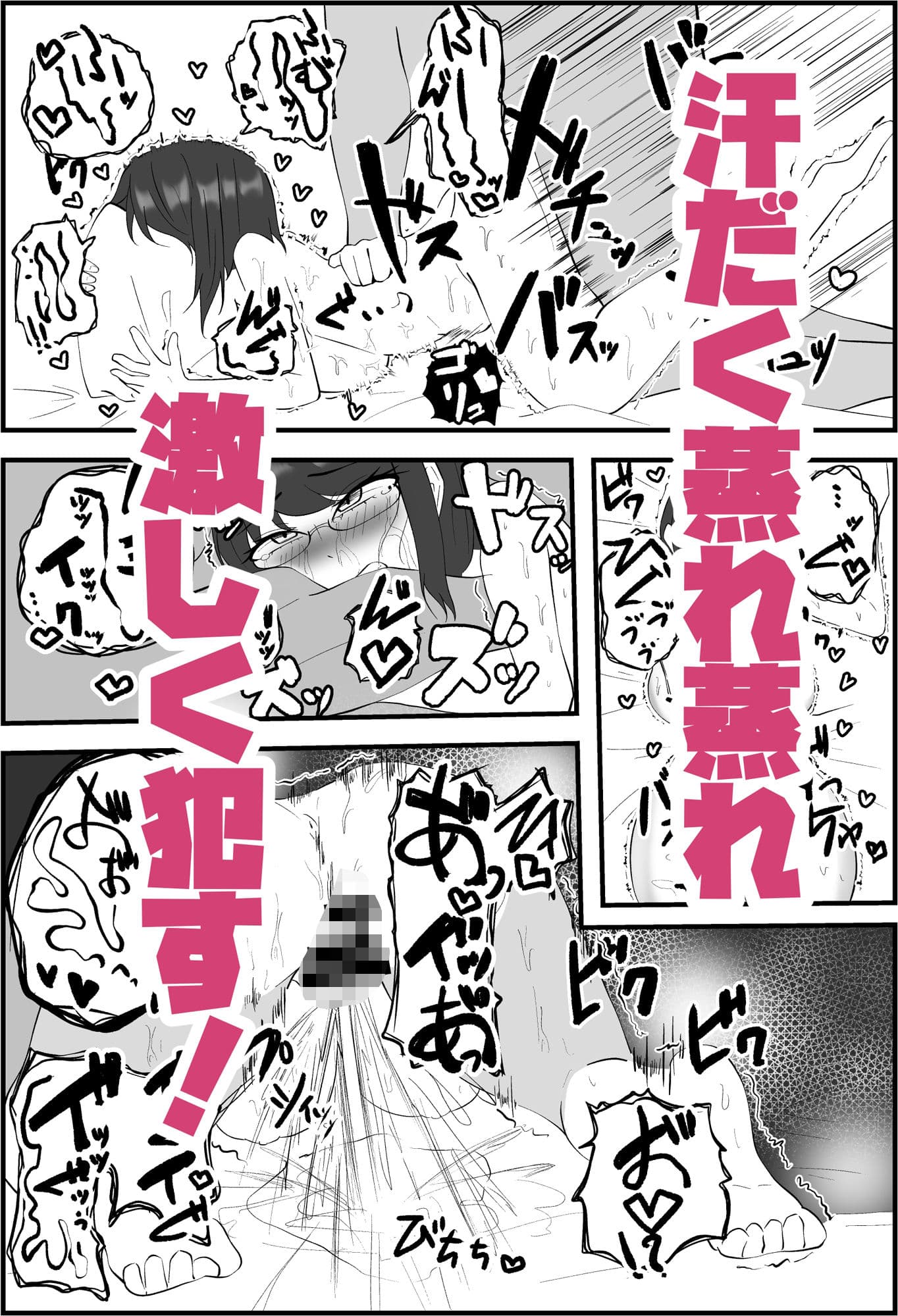 大人しい学級委員長の弱みを握って獣のように鳴かせる話 サンプル 7