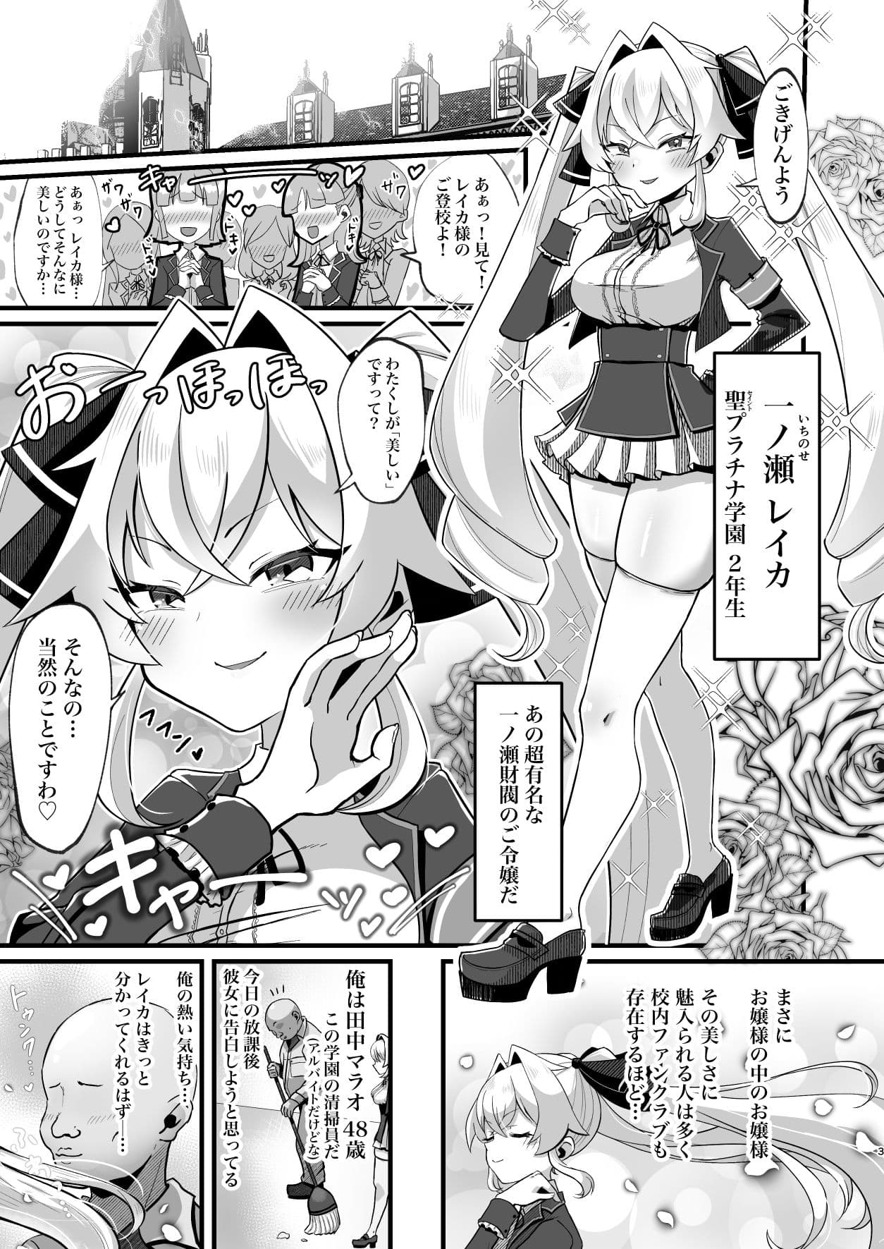 膨乳催●〜ナマイキお嬢様を爆乳化して搾乳ハメ〜 サンプル 2
