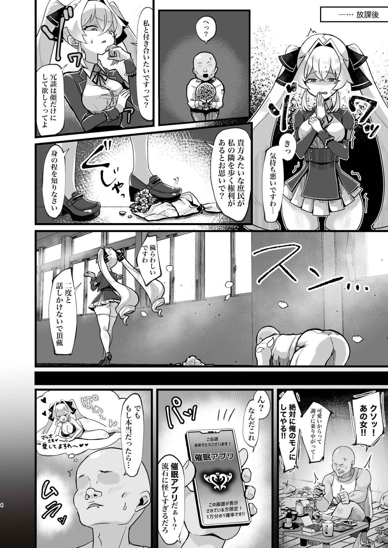 膨乳催●〜ナマイキお嬢様を爆乳化して搾乳ハメ〜 サンプル 3
