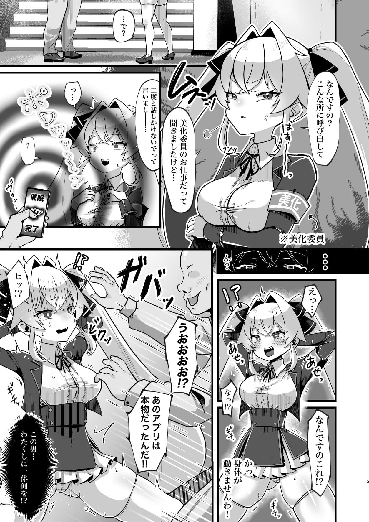 膨乳催●〜ナマイキお嬢様を爆乳化して搾乳ハメ〜 サンプル 4