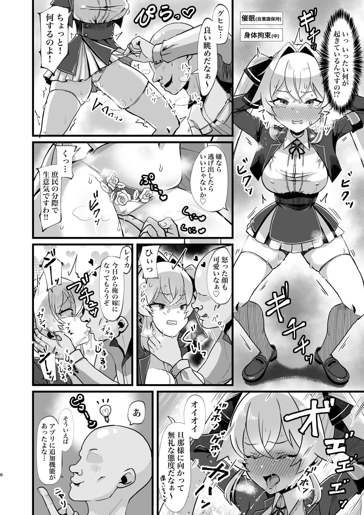 膨乳催●〜ナマイキお嬢様を爆乳化して搾乳ハメ〜 サンプル 5
