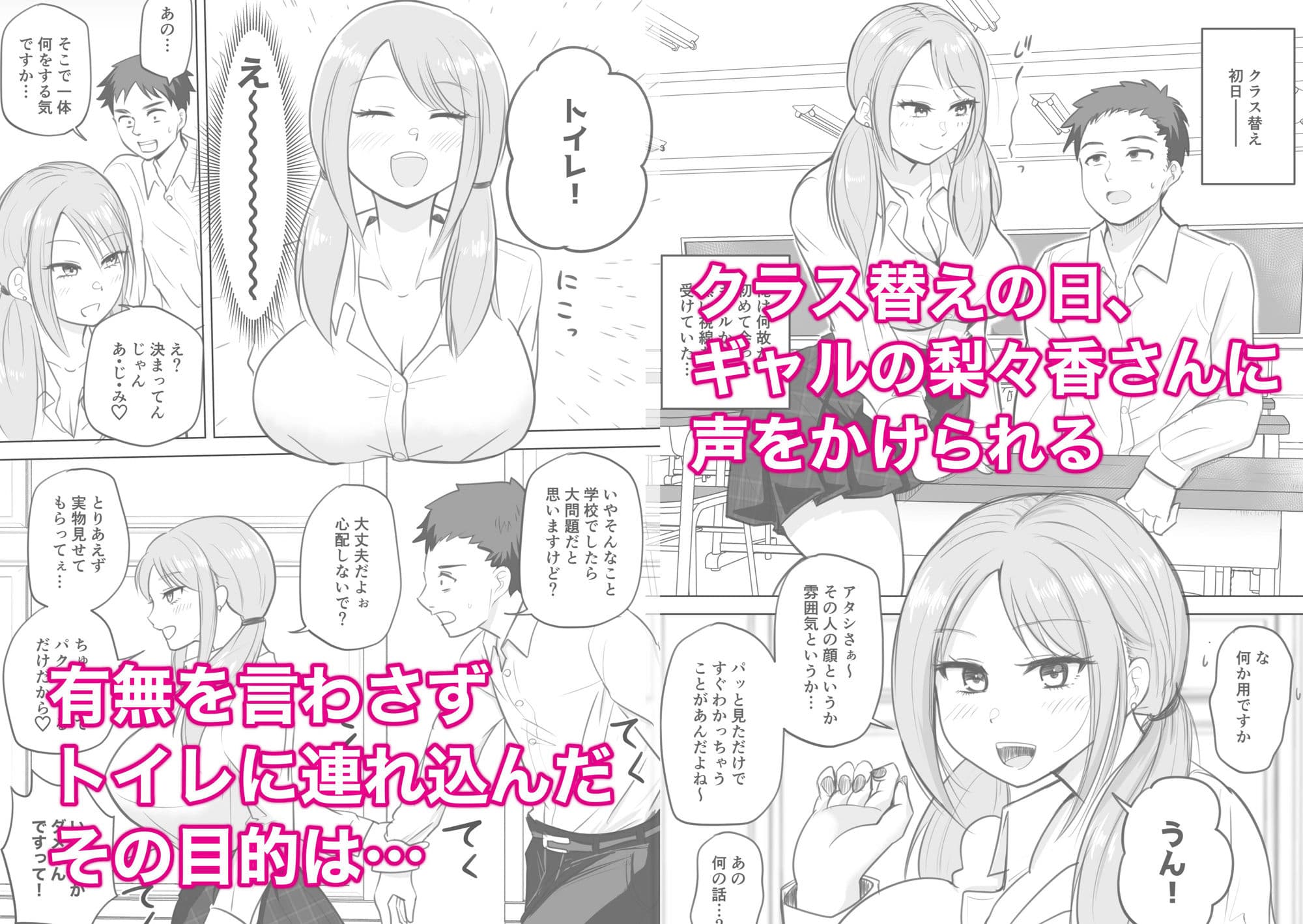 初対面ギャルに何故か気に入られその日のうちに生ハメセックスまでしちゃった話。 サンプル 2