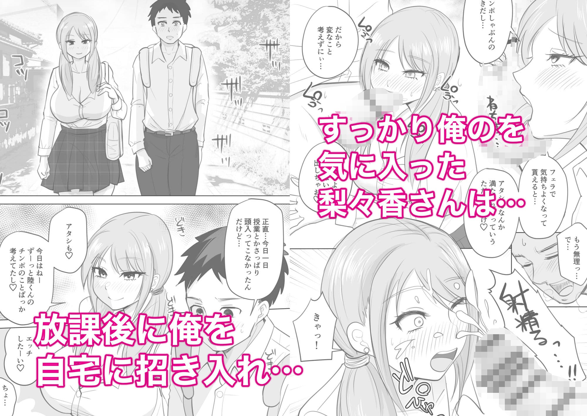 初対面ギャルに何故か気に入られその日のうちに生ハメセックスまでしちゃった話。 サンプル 4