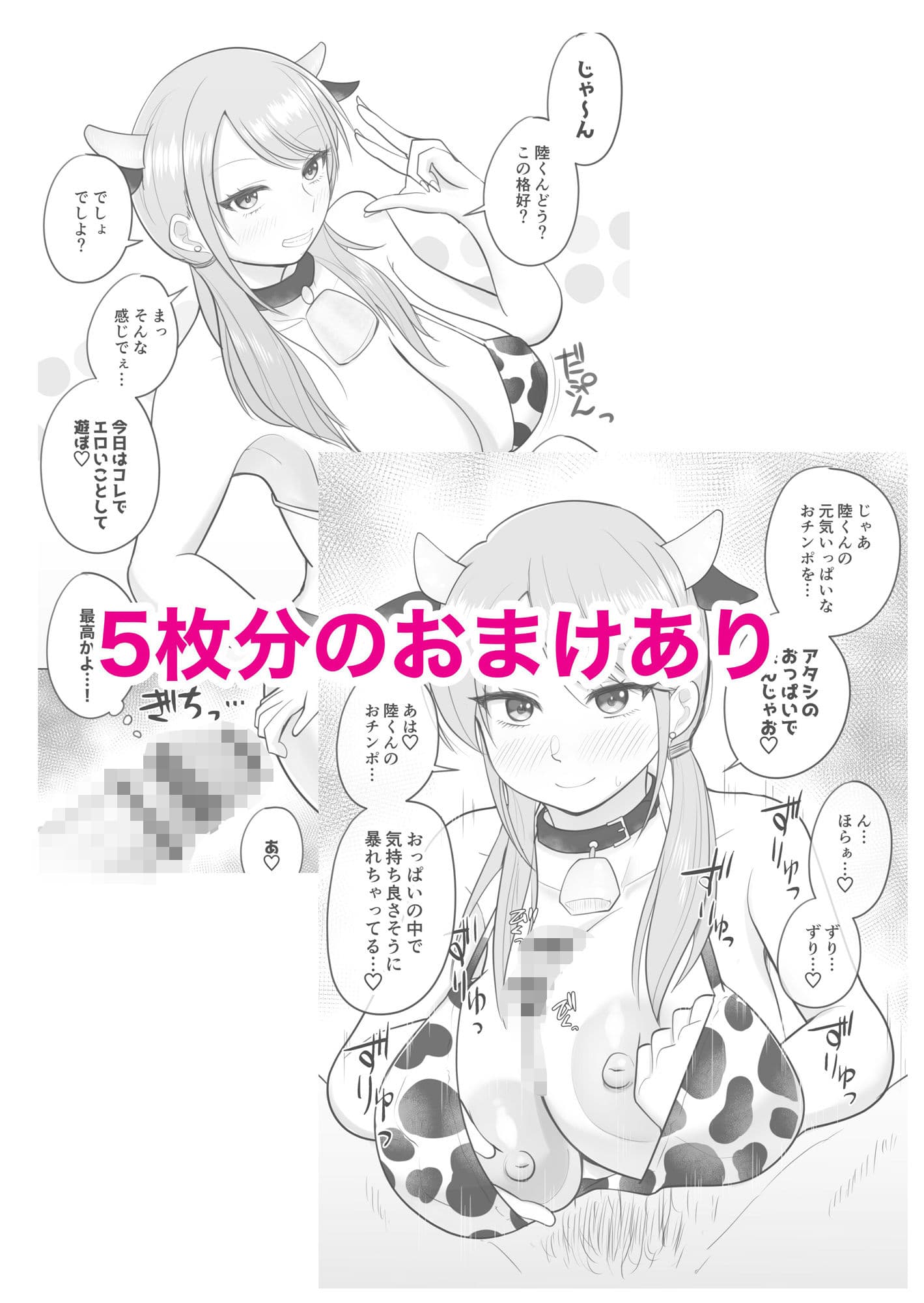 初対面ギャルに何故か気に入られその日のうちに生ハメセックスまでしちゃった話。 サンプル 6