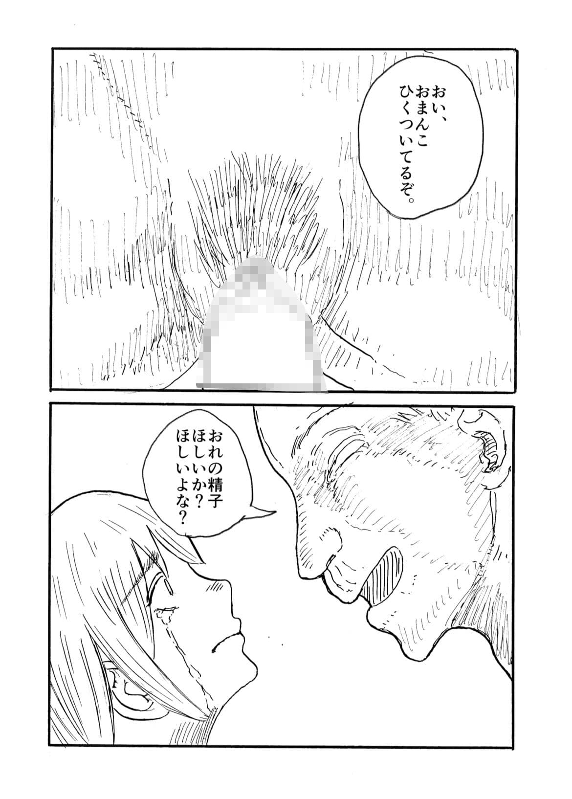 かつての偉大な魔女が性処理肉便器になっている話 サンプル 1