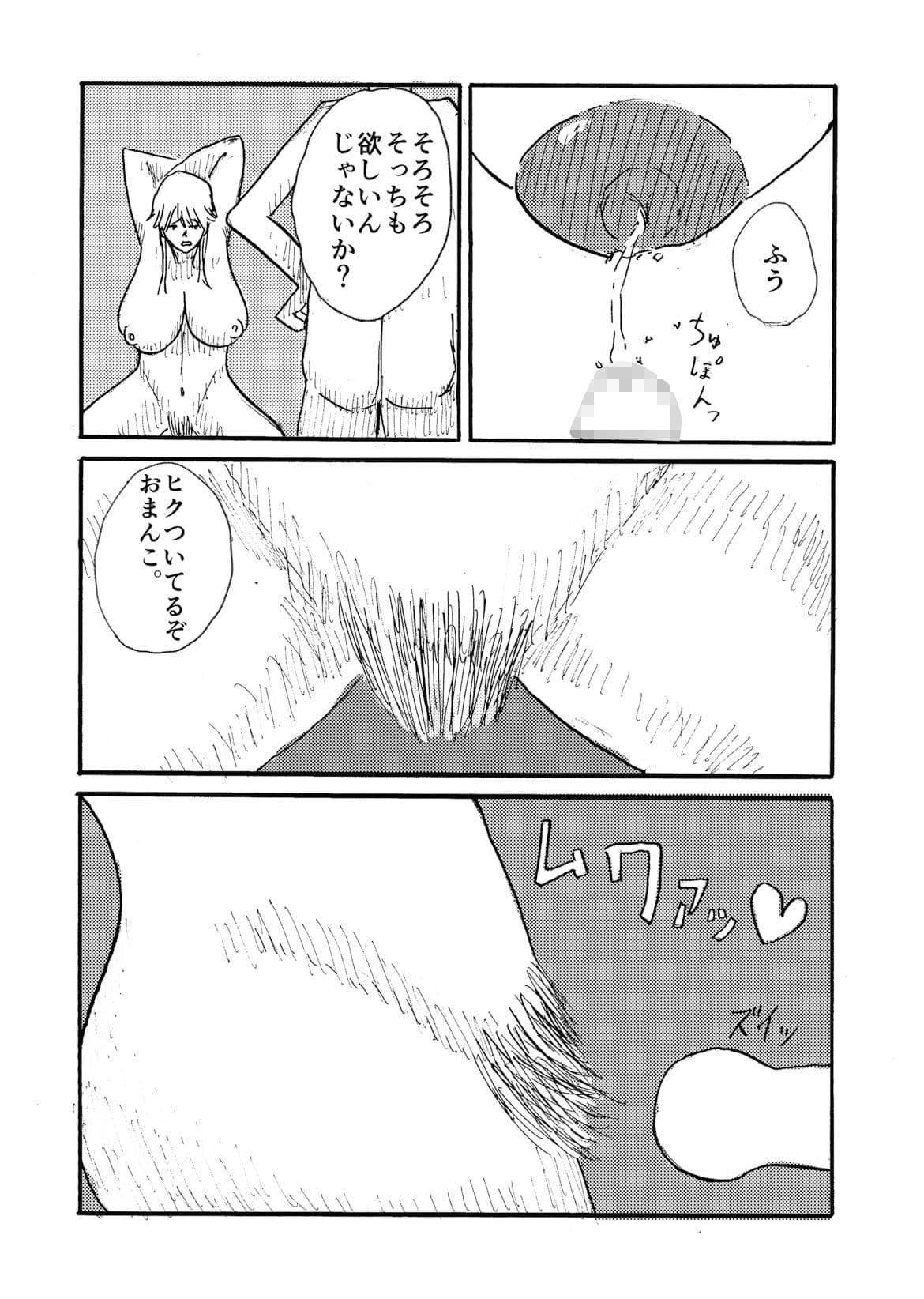 かつての偉大な魔女が性処理肉便器になっている話 サンプル 2