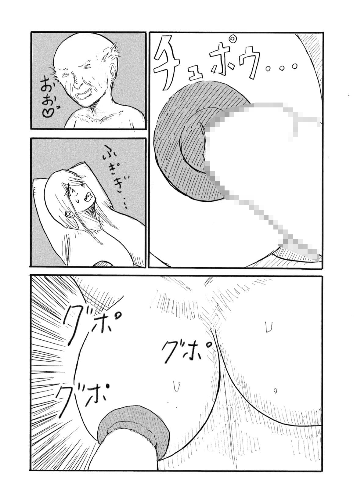 かつての偉大な魔女が性処理肉便器になっている話 サンプル 4