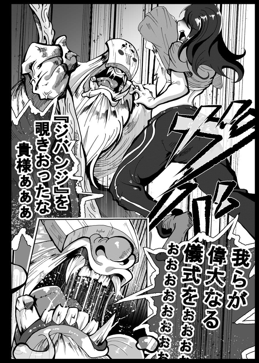 私、絶対見てないもん サンプル 2