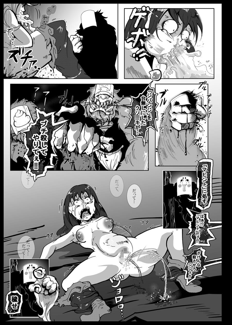 私、絶対見てないもん サンプル 4