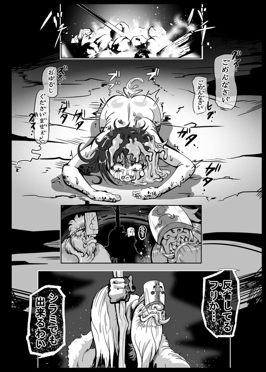 私、絶対見てないもん サンプル 7